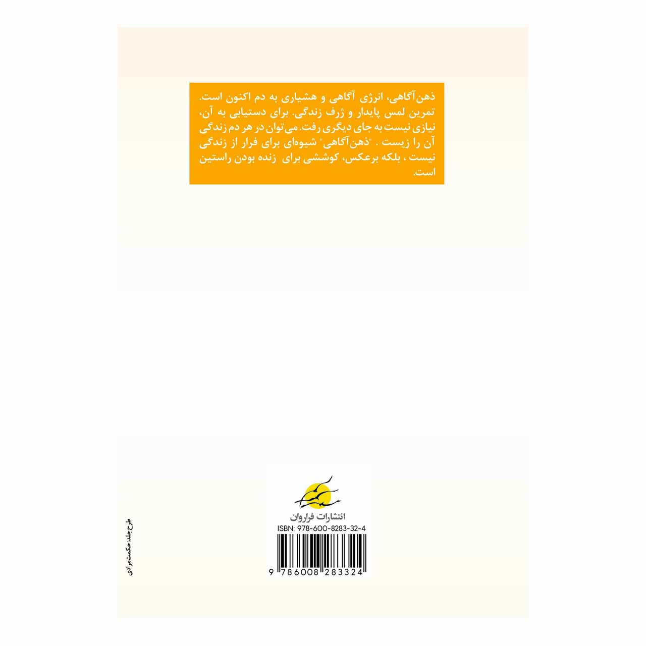 کتاب شادمانی - تصویر 2