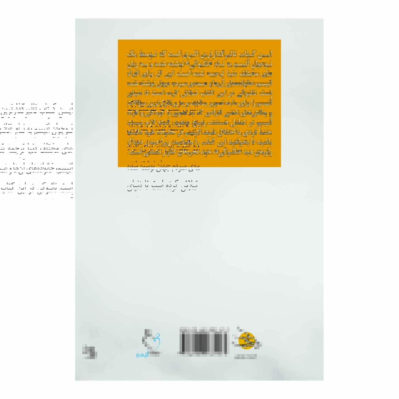 کتاب دلیل پریدنم - تصویر 2