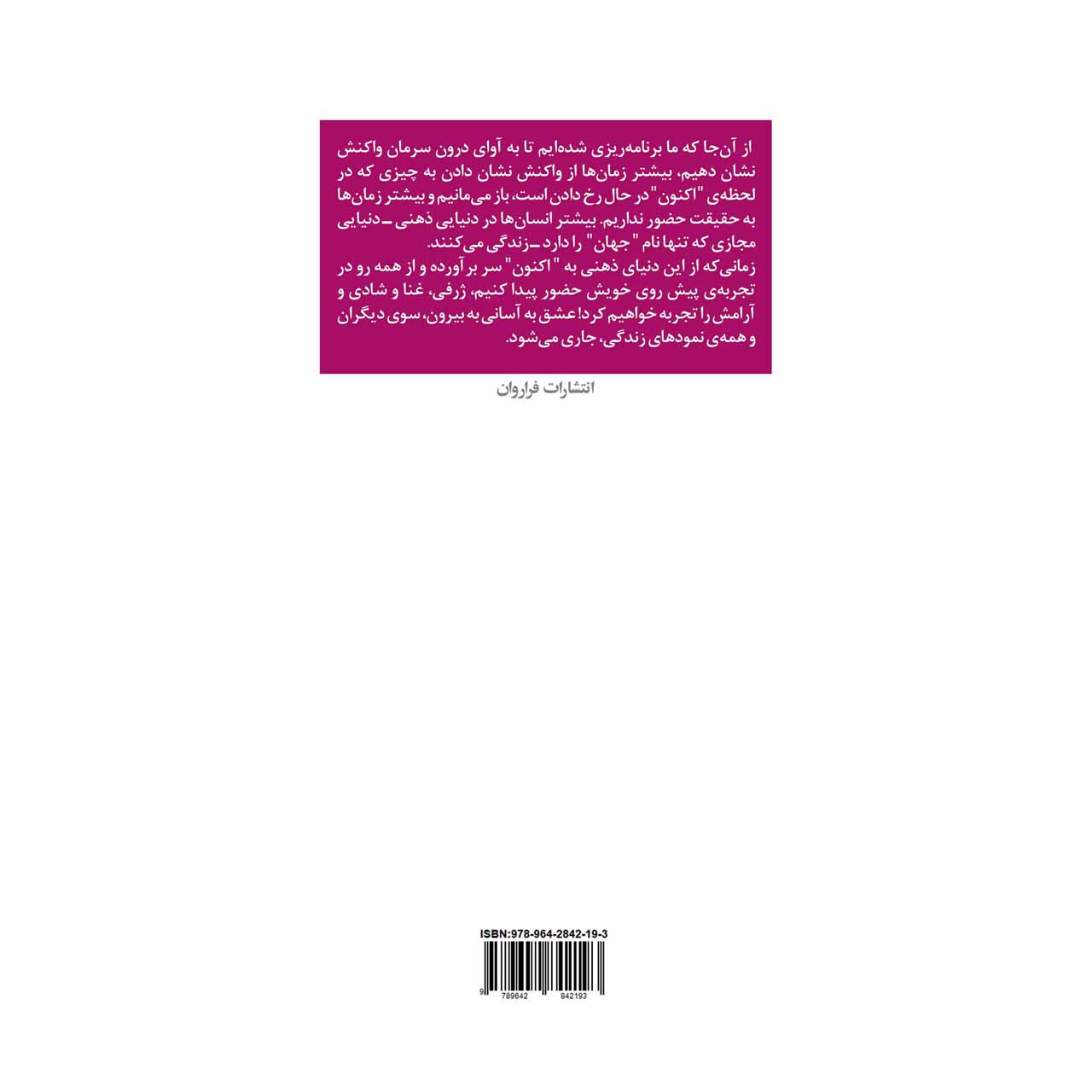 کتاب سرچشمه ی عشق درونی خویش را تجربه کنید - تصویر 2