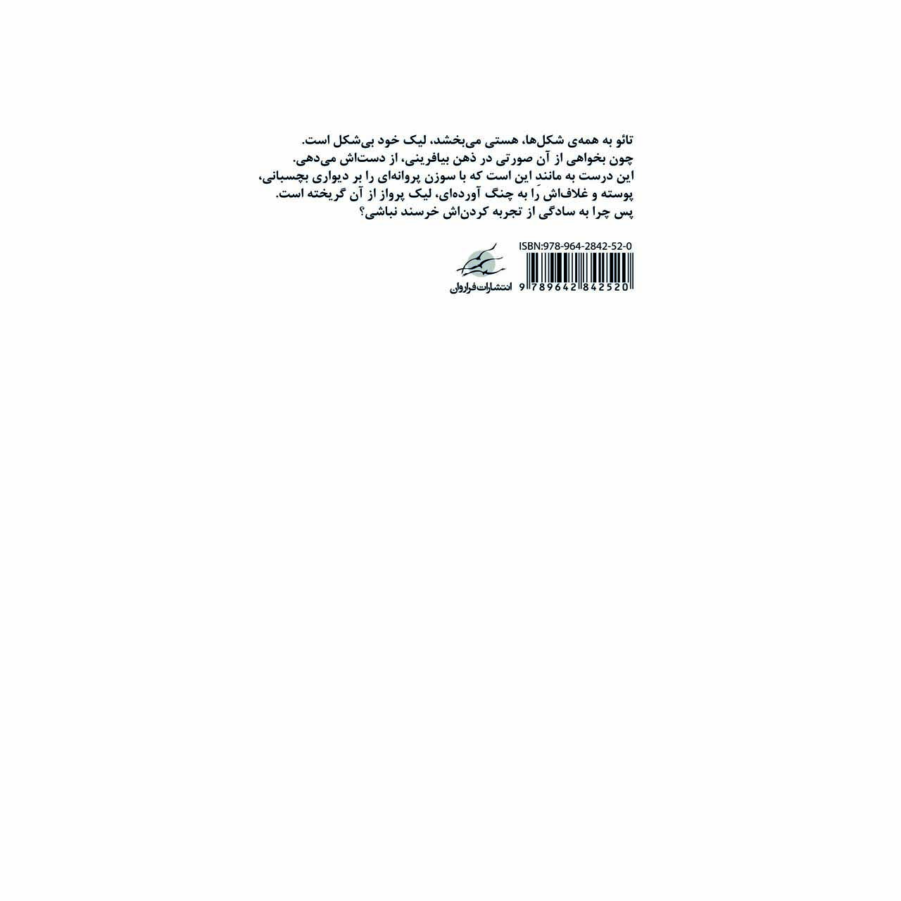 کتاب هوآهوچینگ - تصویر 2