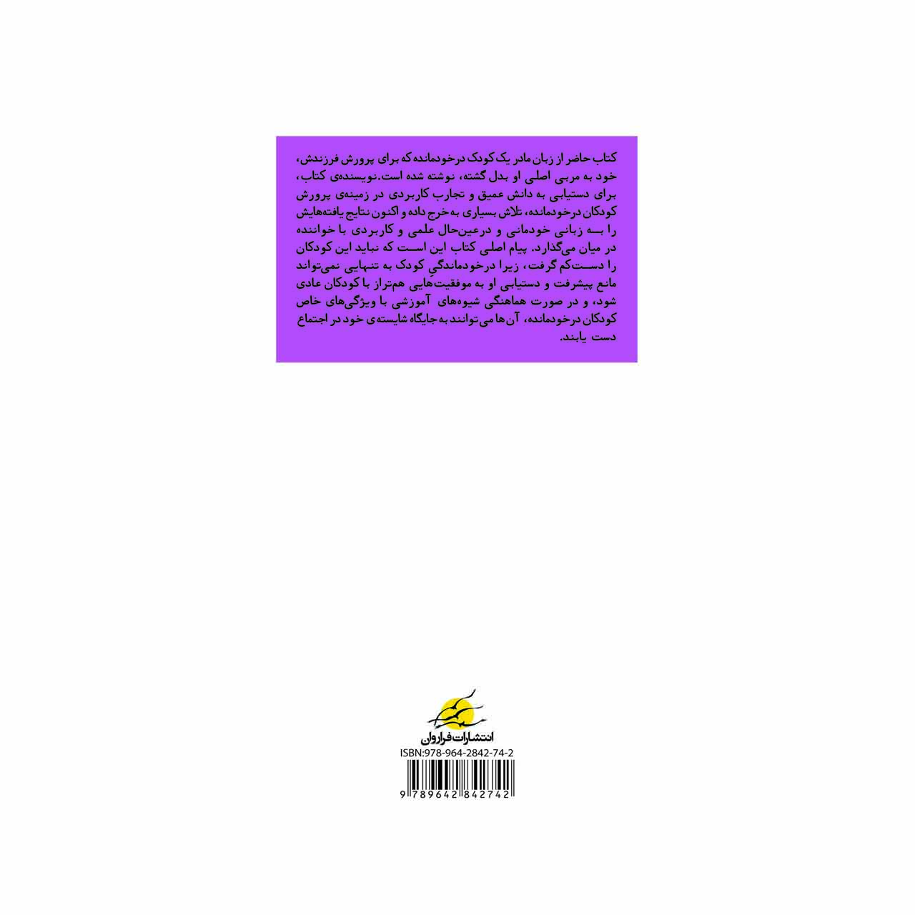 کتاب به من این گونه بیاموزید - تصویر 2