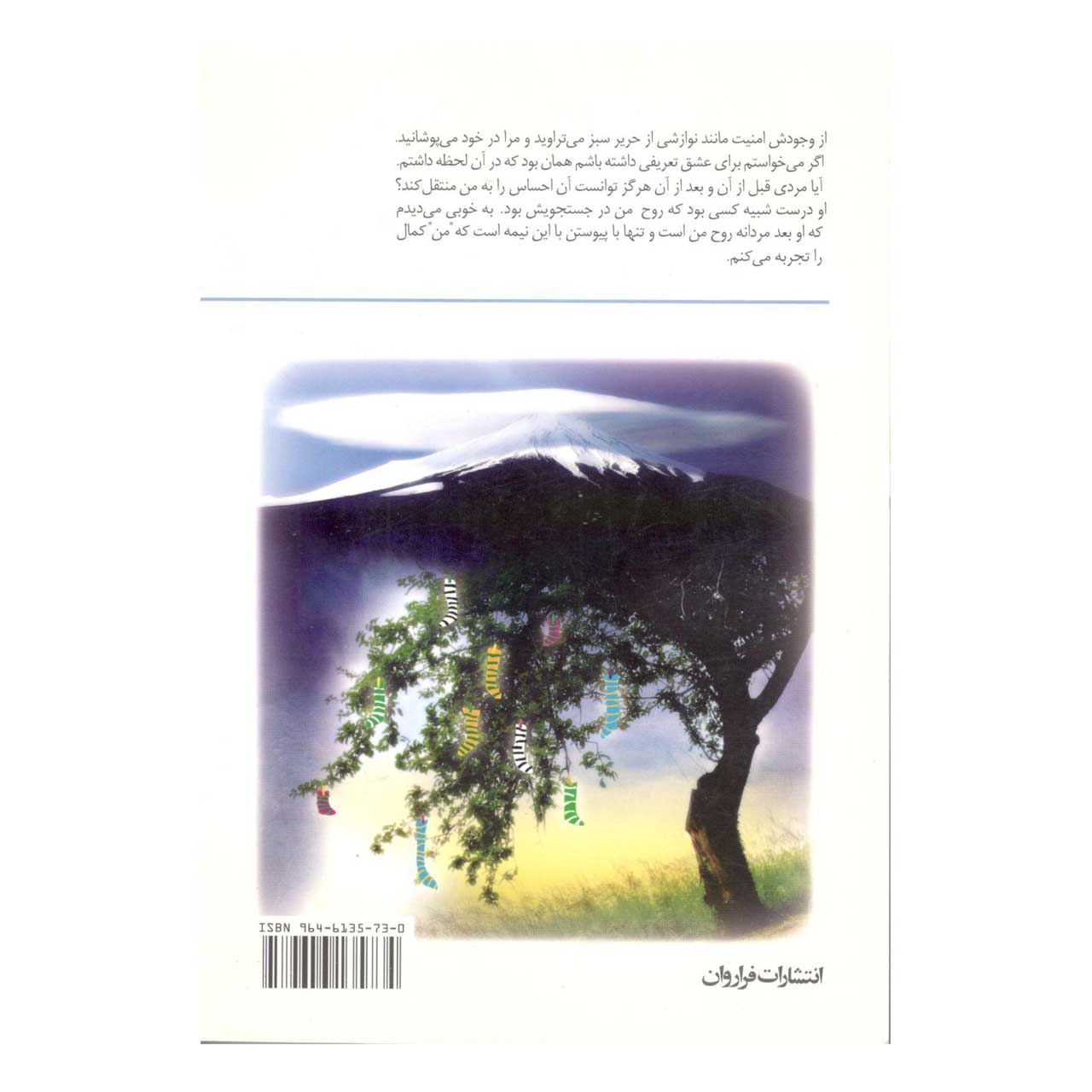 کتاب در جستجوی حقیقت - تصویر 2