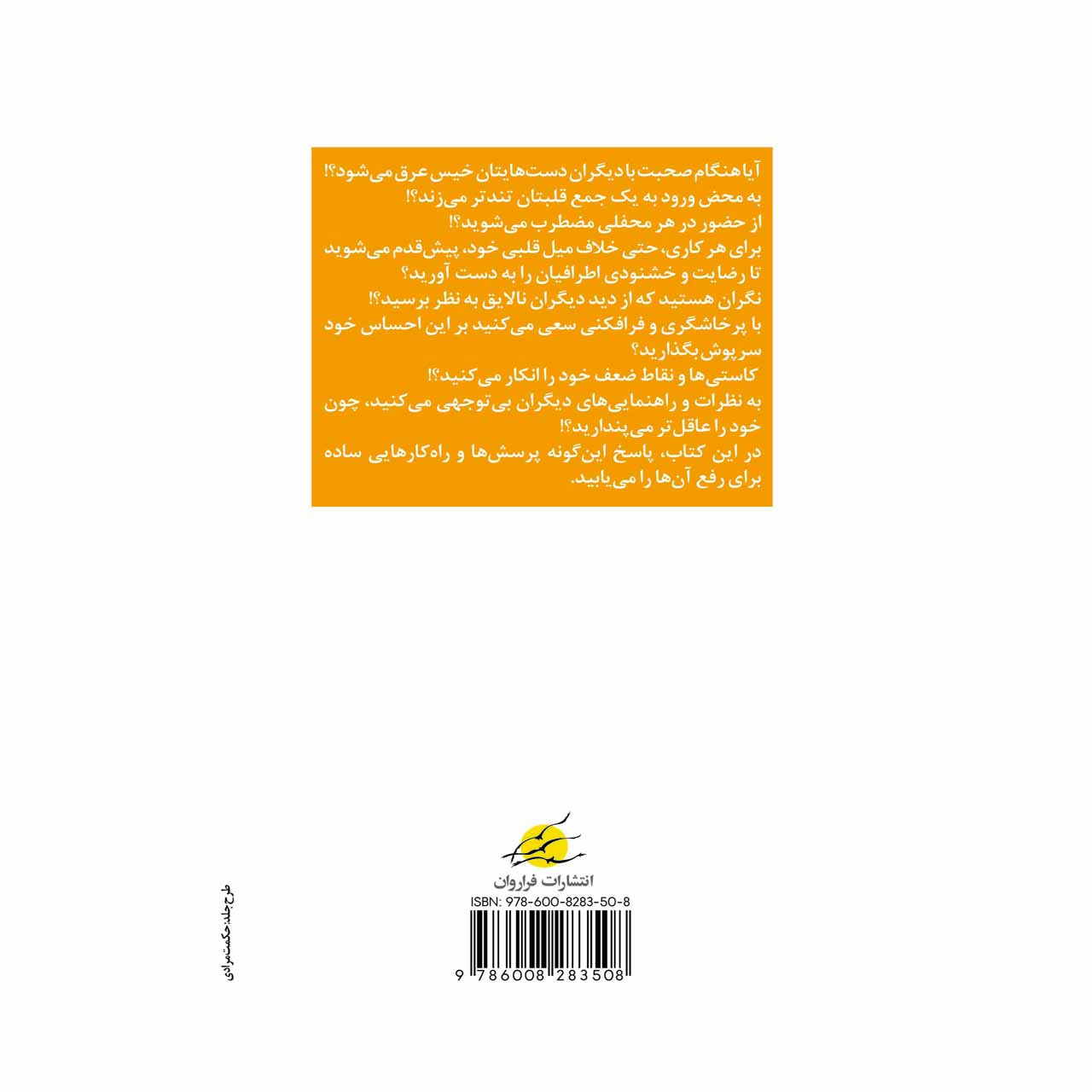 کتاب از آن چه فکر می کنی، شجاع تری - تصویر 2