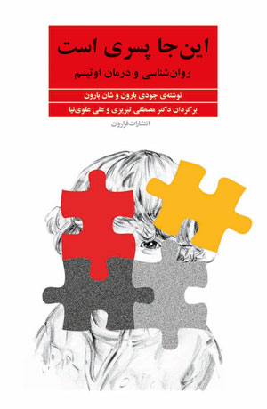 کتاب این جا پسری است